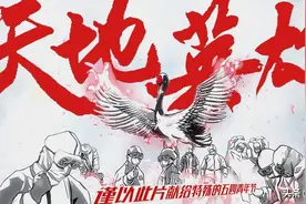 致敬平常不平凡丨新华社原创黑白动画MV《中国青年，值得托付！》图片