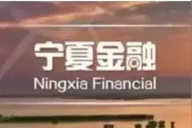金融人才看过来：中信证券宁夏分公司招聘图片