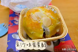 5款适合中秋送礼的蛋黄酥，包装精美，用料扎实，关键好吃不贵图片