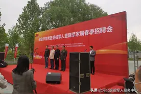 保定市竞秀区退役军人暨随军家属春季招聘会在保定市农业生态园圆满举办图片