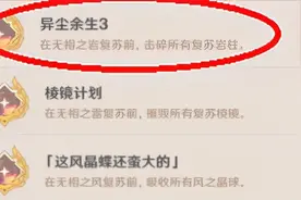 原神：雪山独眼小宝的神秘代码是什么？外网破解后发现暗藏秘密图片