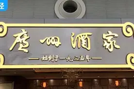 董事长总经理齐减持，管理层曾流失殆尽，老字号广州酒家何去何从图片