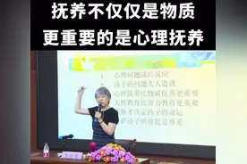 提醒各位家长：养孩子不仅仅是物质养育，更要重视心理抚养图片