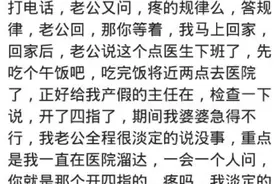 第一次怀孕能有多无知？网友：羊水破了，我和老公还以为是尿床了图片