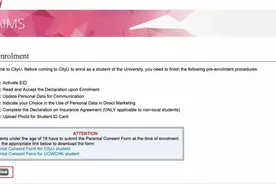 重要！香港城市大学新生注册指导攻略图片