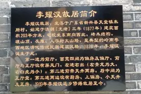 广东省新兴县民国时期出了个省长李耀汉图片