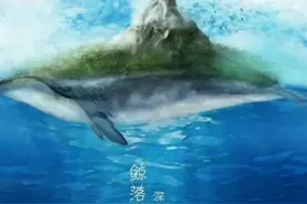 “一鲸落、万物生”，科学家：其实鲸落现象很罕见图片