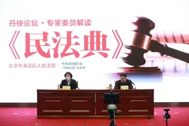民法典来了｜程啸：《民法典》与个人信息权益保护图片