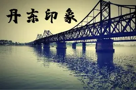 【丹东印象.红色印记】活捉美军飞行员图片