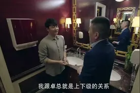 《不惑之旅》老马和小冯互相看不起，卓晓婷笑了：不都是渣男嘛图片