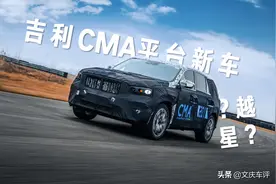 吉利全新KX11谍照：CMA架构、大尺寸SUV！会是大星越吗图片