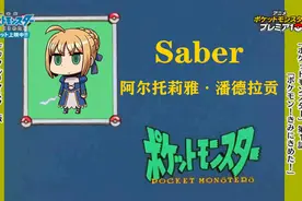 亚瑟王原型大揭秘2.0图片