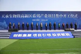 总投资71.69亿元！高新区10个项目集中开工图片