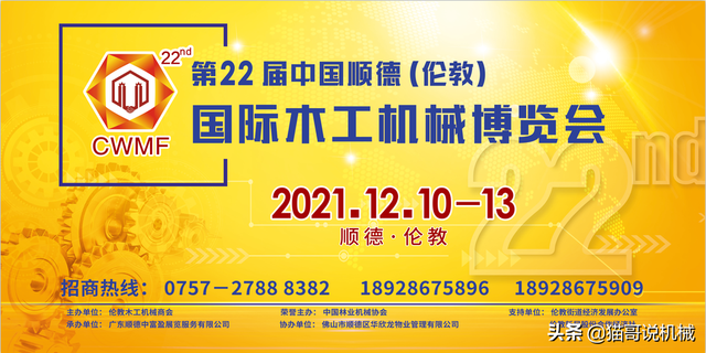 2019广东木工机械展
