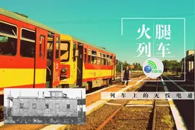1944年火车上无线电台是如何实现端对端通信的，实验告诉您图片