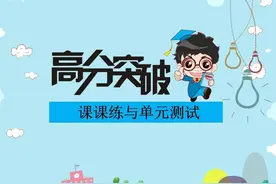高分突破，一年级上语文第四单元课课练与单元测试PPT图片