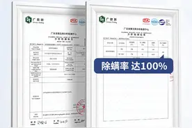 珀婷深度除螨原理：离子深度反向渗透确实就是这么牛逼图片