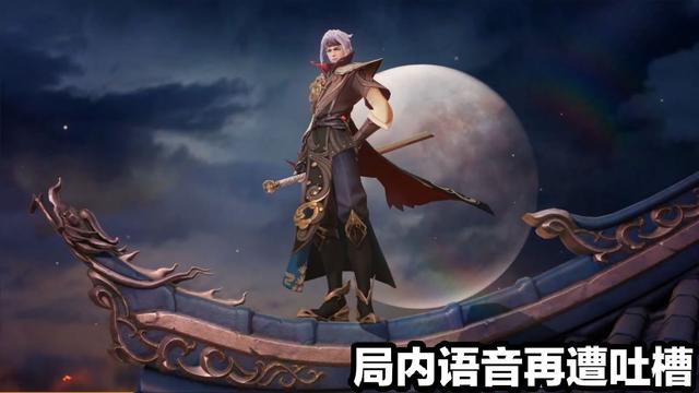 云鹰飞将刚刚优化上线，局内语音再遭吐槽，大仙：还我话痨