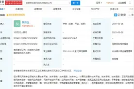 阿里巴巴成立合肥菜划算公司，经营范围含农产品销售图片