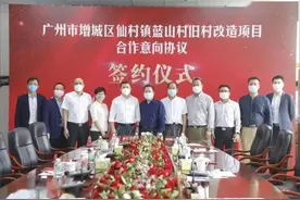 猛！广州增城12条村旧改招标中！一大波土豪要诞生？图片
