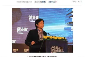 预言家坐实？雷军10年前的演讲：“电脑不是未来，手机才是”图片