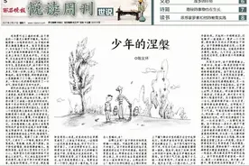 《西安晚报》文章再次入选中考试题 10年来累计已有4次入选图片