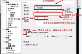 Xshell是做什么用的？Xshell使用教程分享图片