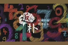 数学从根本玩的是概念，而不是技巧图片