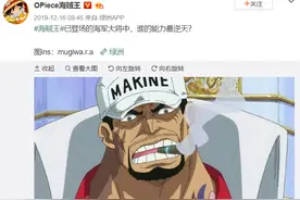 海贼王4位露脸大将，谁才是最强的？海迷：不划水黄猿是海军王图片