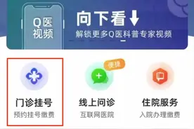 门诊就医指南！门诊攻略一网打尽图片