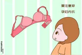 你知道吗？孕妇除了要穿孕期文胸，而且不同阶段文胸选择也不一样图片