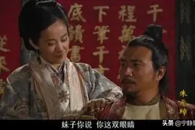 平民开国皇帝朱元璋，是不是真的惧内。图片