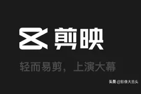 国产剪辑龙头剪映PC版15天三次更新 2.2版专业功能越来越多图片