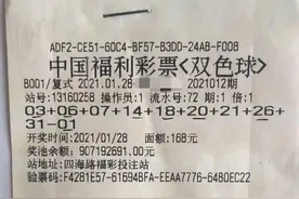 廊坊591万大奖得主：奖金留给老人和妻儿 约朋友吃饭庆祝图片