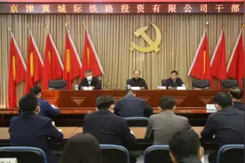 国铁集团党组关于京津冀铁路公司总经理最新任命图片