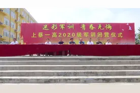 震撼！上蔡一高新生军训7天之后的场景图片