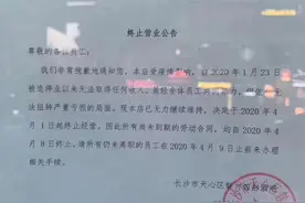 长沙魅力四射酒吧宣告停业？董事长刚刚回应了！图片