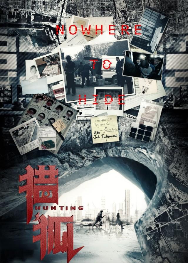 黑狐，红狐，猎狐看张若昀，刘小峰，胡军，王凯实力演绎警匪谍战