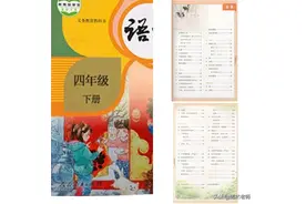 四年级语文下册第二单元字、词、句、段知识点归纳总结，果断收藏图片