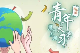 青年大学习路径升级咯~你的排名看这里！（附上期成绩单）图片