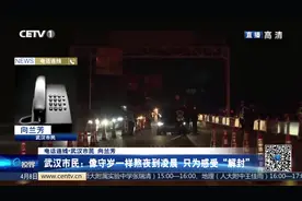武汉全面解封