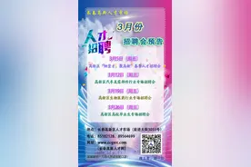 长春招聘信息图片