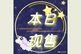 740套在售！恒大帝景项目获现售证1张图片