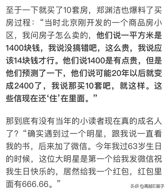 “爷圈”飙金句，就是不一样？