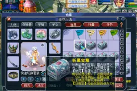 梦幻西游：玩家连开13个祈愿宝箱，次次都有物品奖励图片