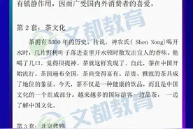 2020年9月英语四级，完整版真题答案汇总图片