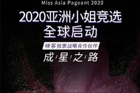 2020亚洲小姐面试，现场“佳丽”云集，各有特色图片