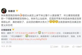 文艺明星不仅夸奥运冠军，还频繁安慰失利的奥运健儿，吴京太忙了图片