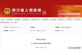 重磅！四川省政府同意设立成都东部新区，包括简阳所辖13个镇（街道）所属行政区域图片