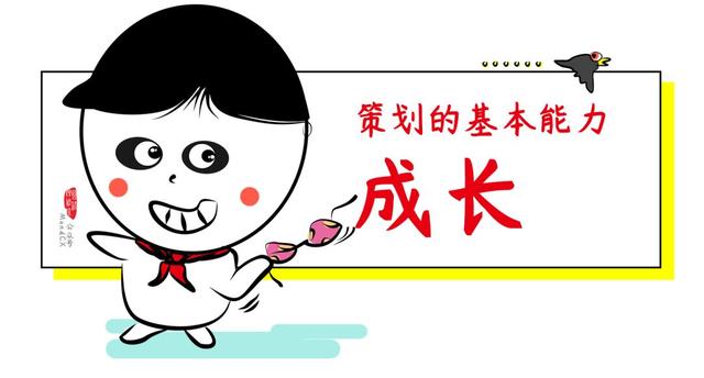 为什么有好想法依旧写不好策划案?这病得治今晚不加班